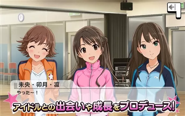 デレステ手机版图1