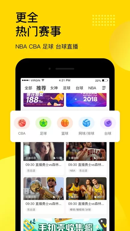 企鹅体育官网版app图3