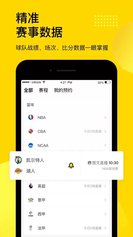 企鹅体育官网版app图0