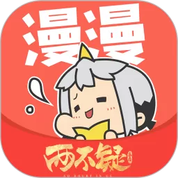 漫漫漫画最新版本