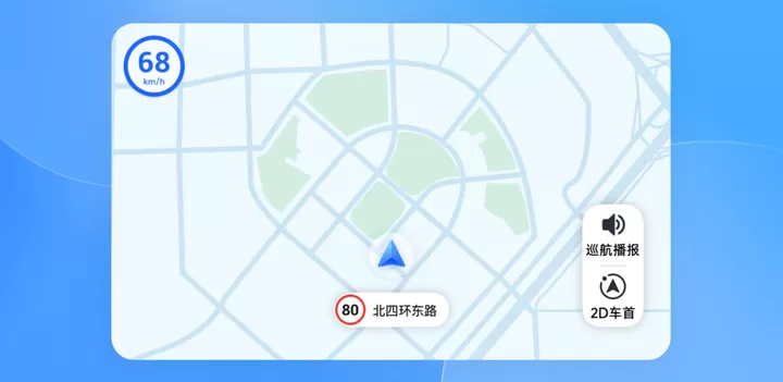 高德地图AUTO车机版下载安卓图2