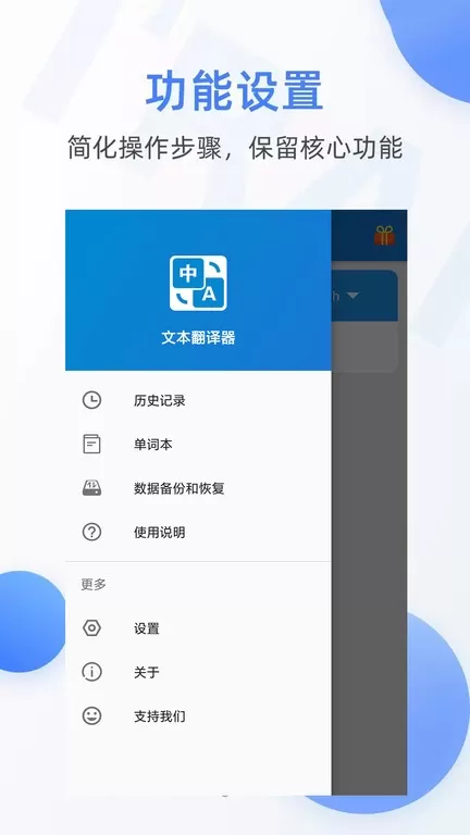 文本翻译器下载新版图1