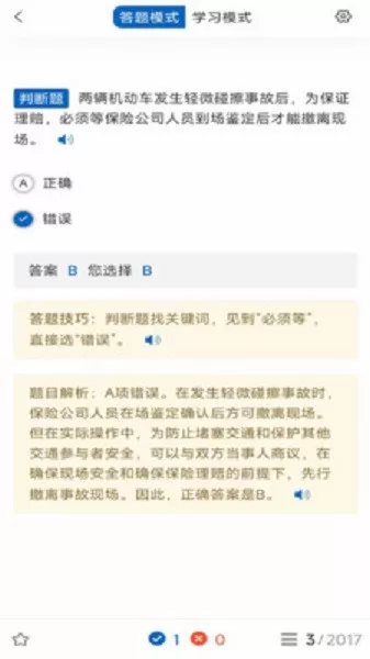 驾考把把过app下载图0