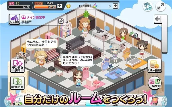 デレステ手机版图3