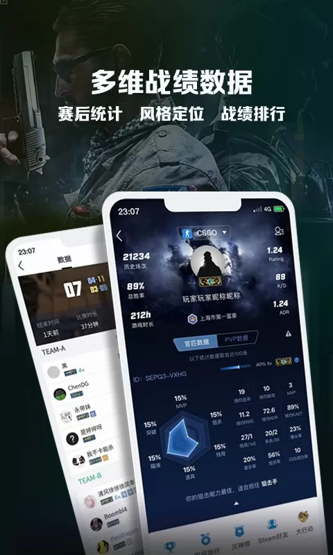 完美世界电竞游戏手机版图1