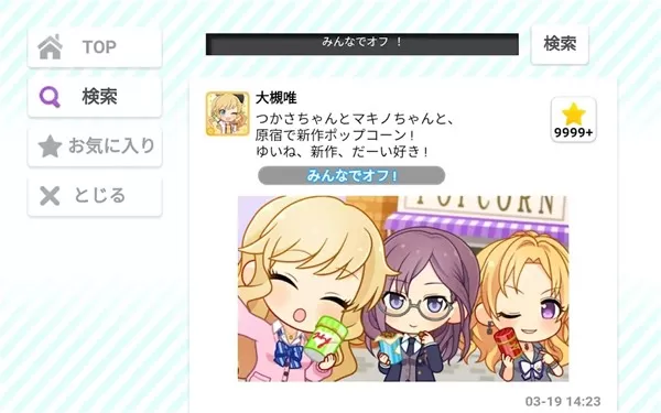 デレステ手机版图2