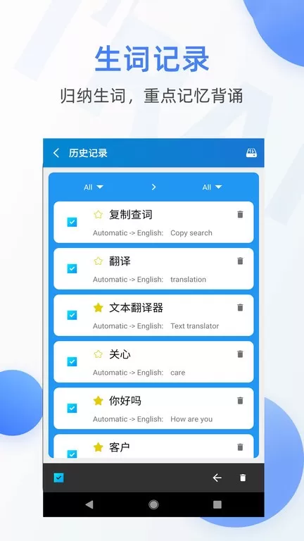 文本翻译器下载新版图0