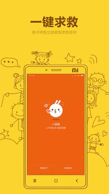 米兔手机版图0
