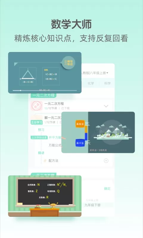 大师一百下载最新版图1