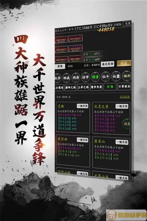 剑气除魔人族最强阵容 剑气除魔人族最强力阵容