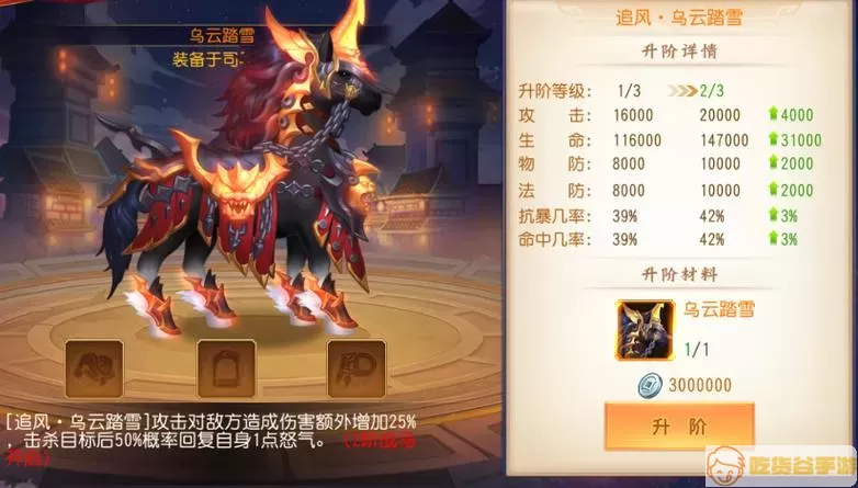 三国志名将传神兽搭配 三国志名将传神兽搭配