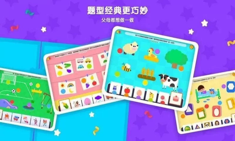 伴学猫魔板app最新版图2