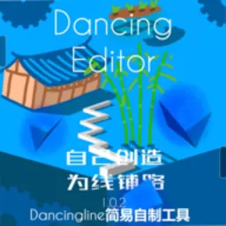 dancingeditor跳舞的线饭制版游戏下载