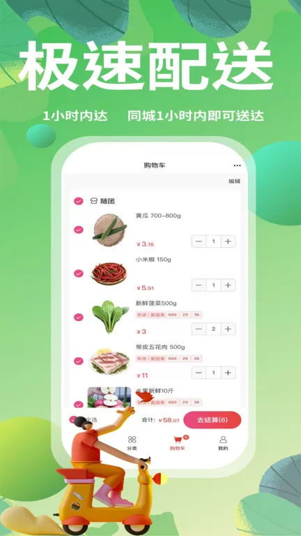 随团官网版app图2