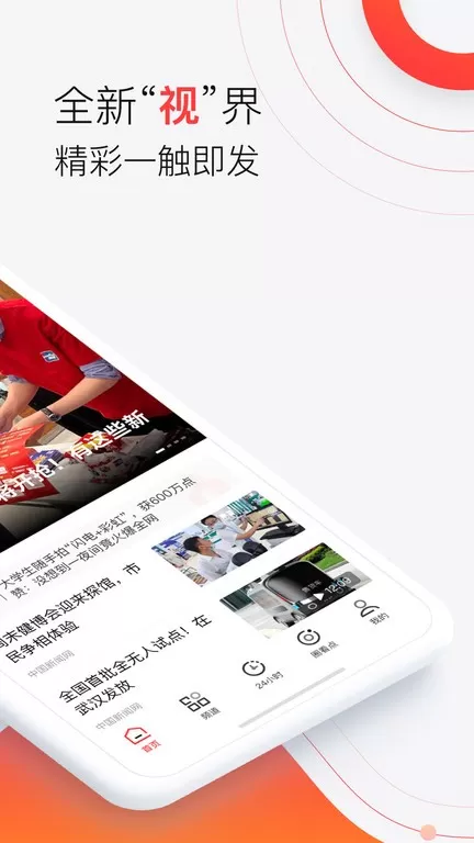 汉新闻app最新版图2