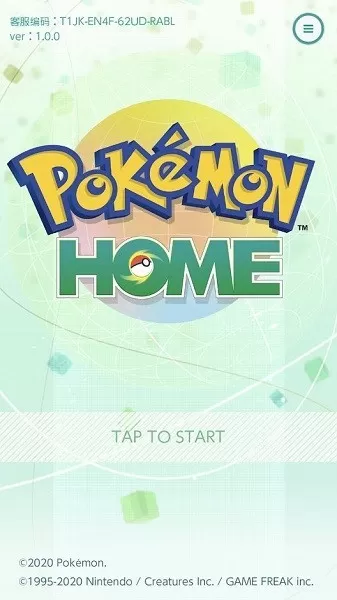 宝可梦之家(Pokémon HOME)下载手机版图2