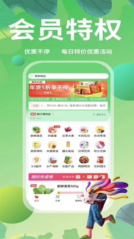 随团官网版app图1