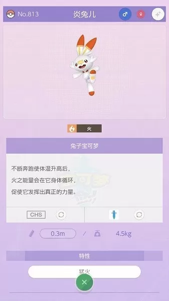 宝可梦之家(Pokémon HOME)下载手机版图0