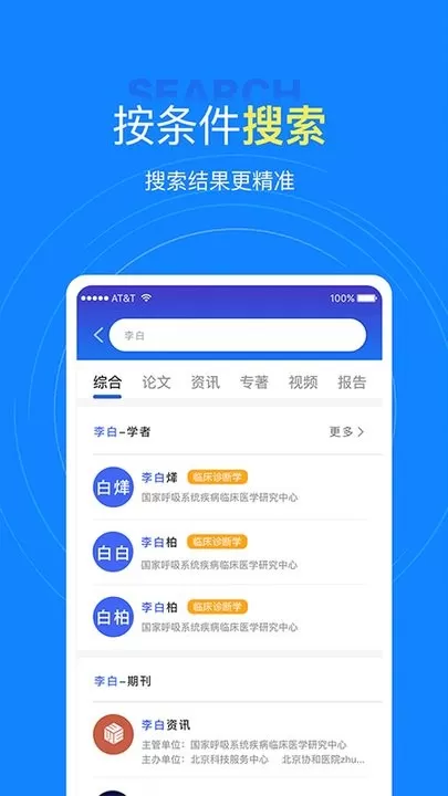 中文知识网手机版下载图0