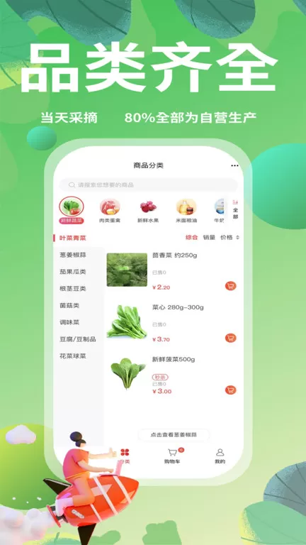 随团官网版app图3