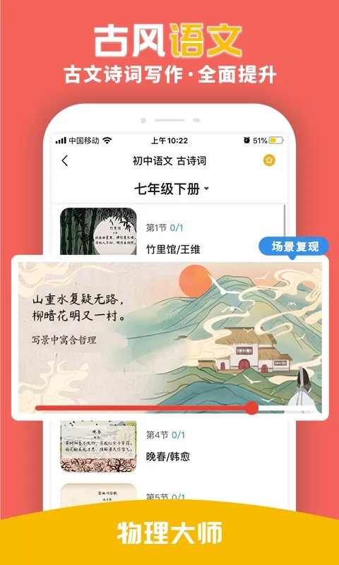 物理大师安卓最新版图3