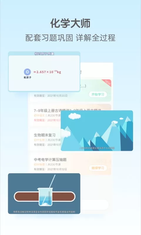 大师一百下载最新版图3