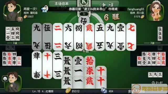 桂林字牌怎么算钱？桂林字牌计分方法