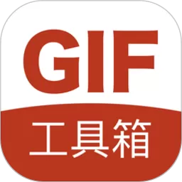 GIF工具箱软件下载