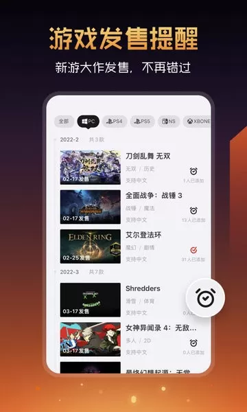 篝火营地最新版app图0