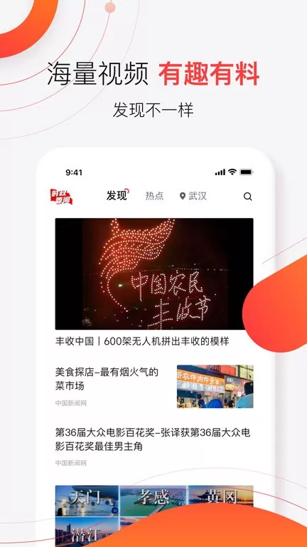 汉新闻app最新版图1
