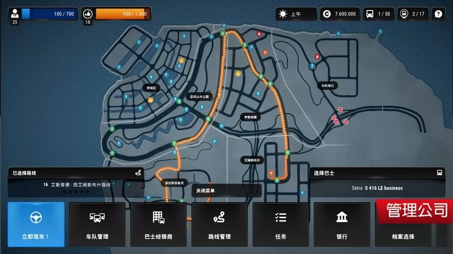 巴士模拟器：城市之旅官网版下载图2