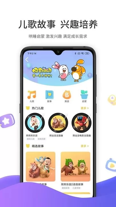 好奇时间官网版手机版图0