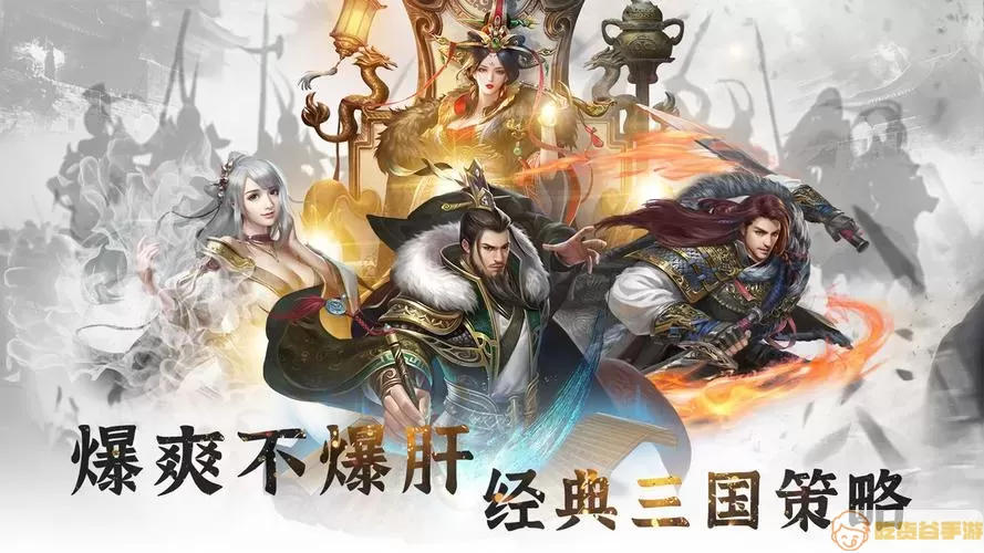 三国志名将传威力版 三国名将传威力版