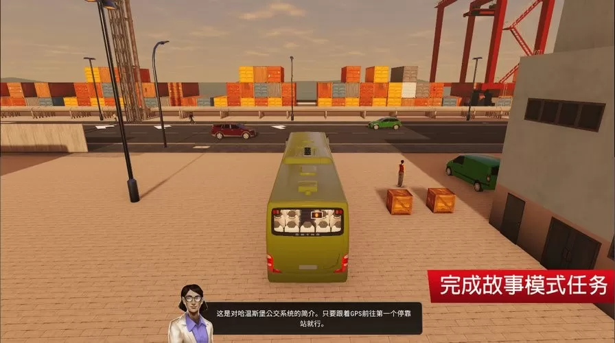 巴士模拟器：城市之旅官网版下载图0