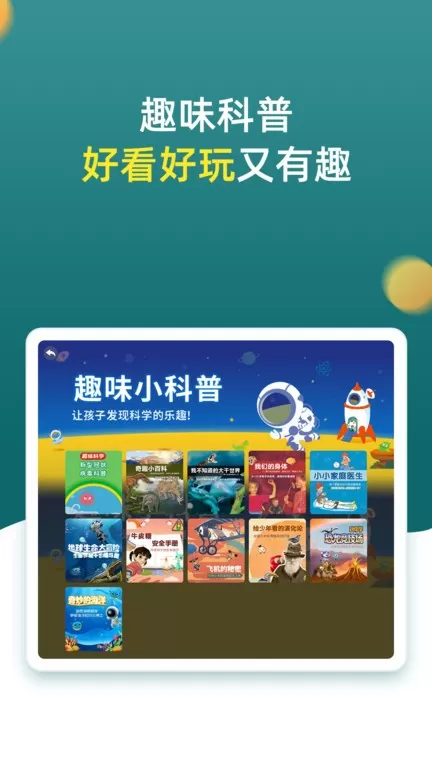 小学同步一年级下载官方版图2