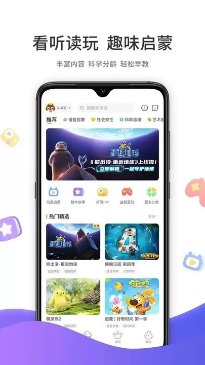 好奇时间官网版手机版图3