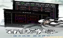 剑气除魔oppo版 剑气除魔oppo版