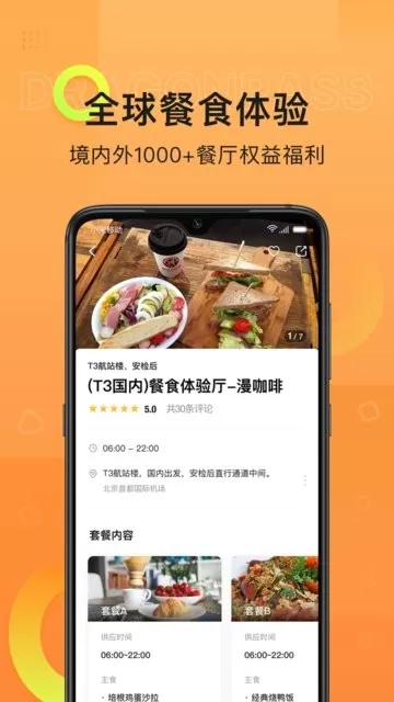 龙腾出行下载官方正版图2