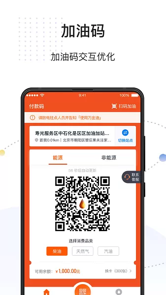 万金油司机端最新版图3