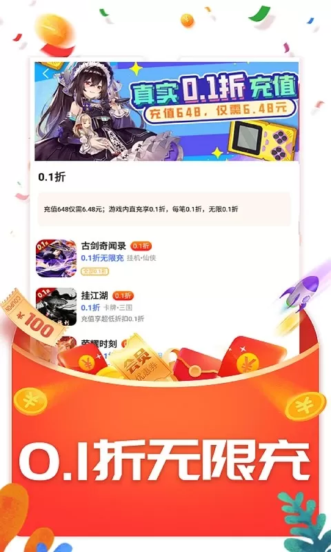 指玩官网版下载图3