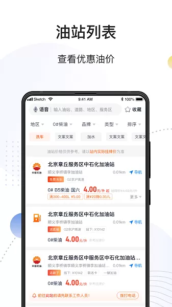 万金油司机端最新版图1