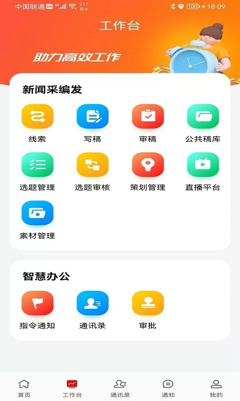 诸葛云最新版下载图3