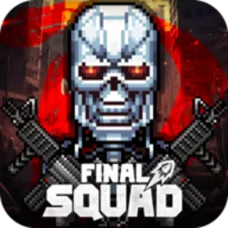 Final Squad免费手机版