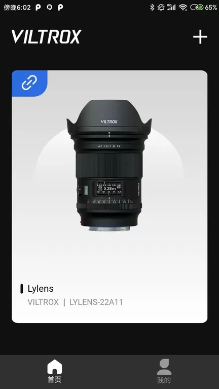 VILTROX Lens免费下载图3