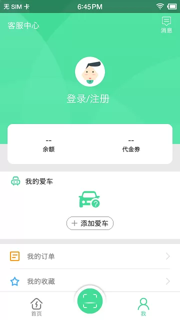 合肥充电下载官网版图2