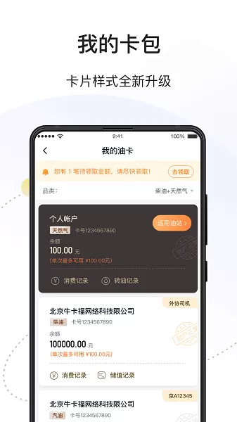 万金油司机端最新版图2