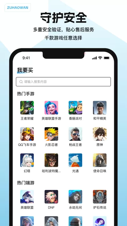 租号玩交易最新版图1