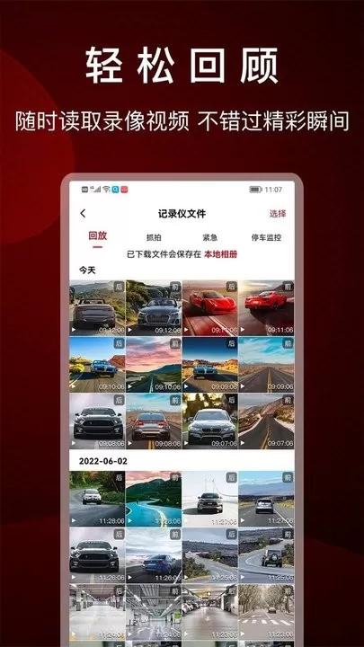 PAPAGO焦点正版下载图1