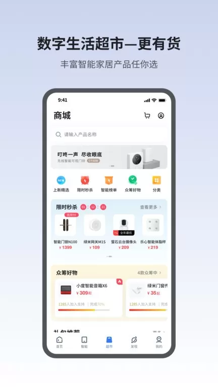 小翼管家正版下载图2