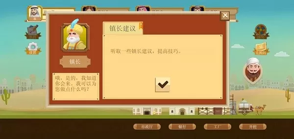 石油骚动官网版图2